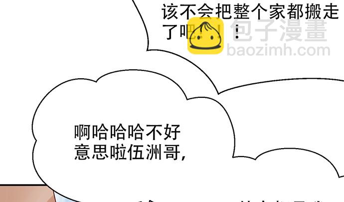 245.浴缸很大(1/4)-第241话