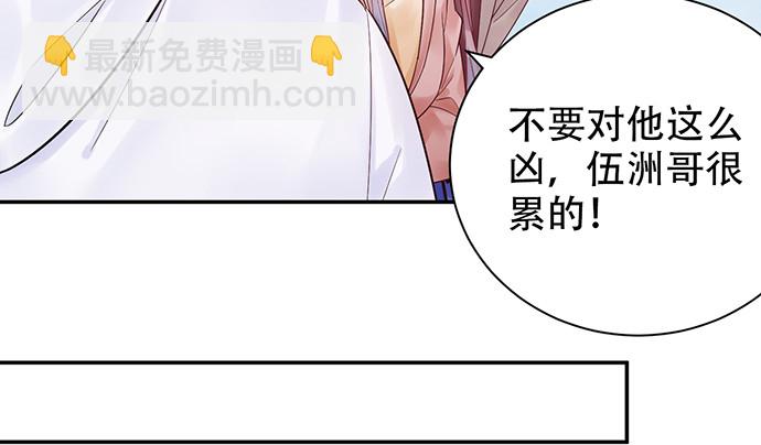 245.浴缸很大(1/4)-第241话