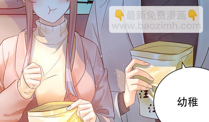 245.浴缸很大(1/4)-第241话