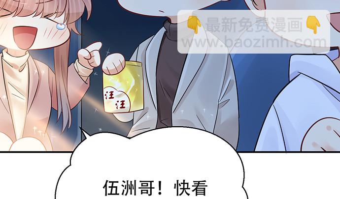 245.浴缸很大(1/4)-第241话