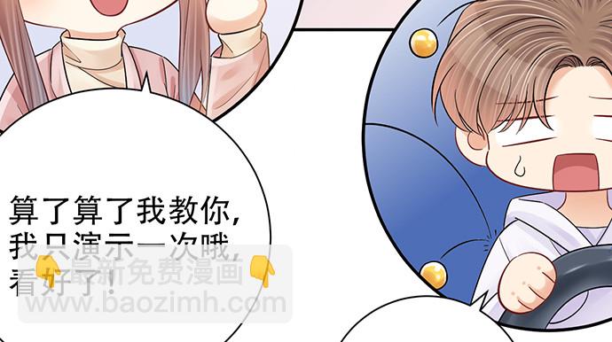 245.浴缸很大(1/4)-第241话