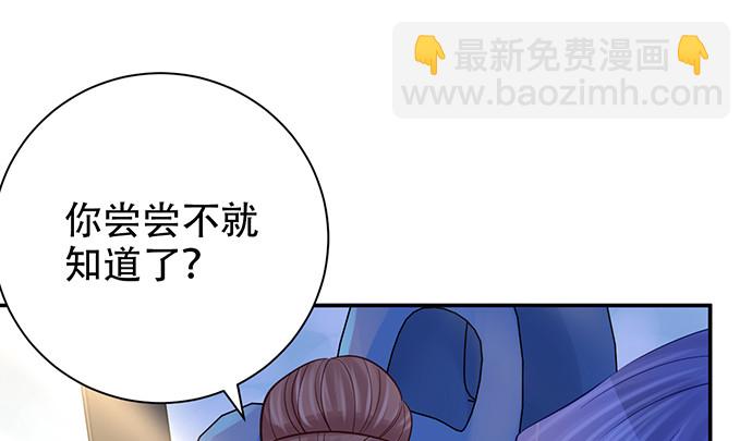 245.浴缸很大(1/4)-第241话