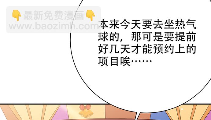 249.你在隐瞒什么？(1/3)-第245话