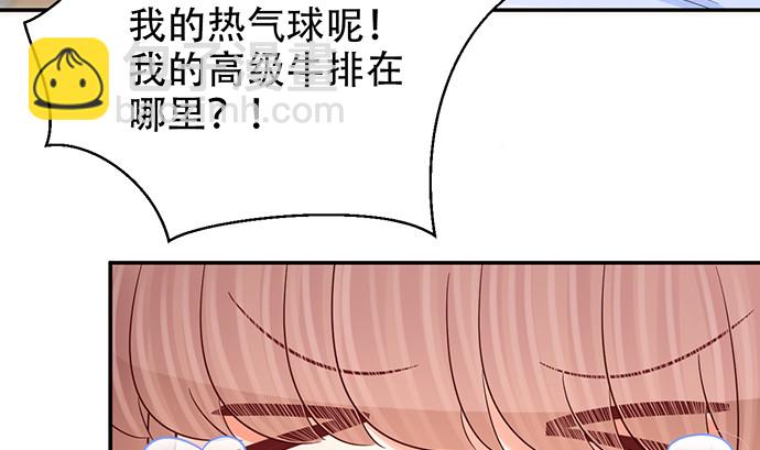 249.你在隐瞒什么？(1/3)-第245话
