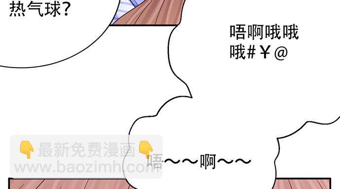 249.你在隐瞒什么？(1/3)-第245话