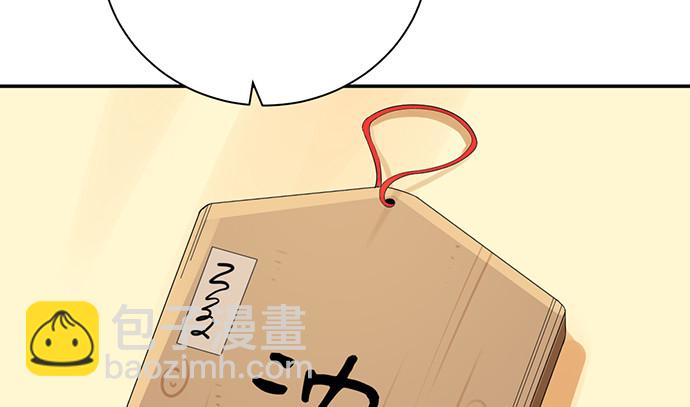251.想要问你(1/4)-第247话