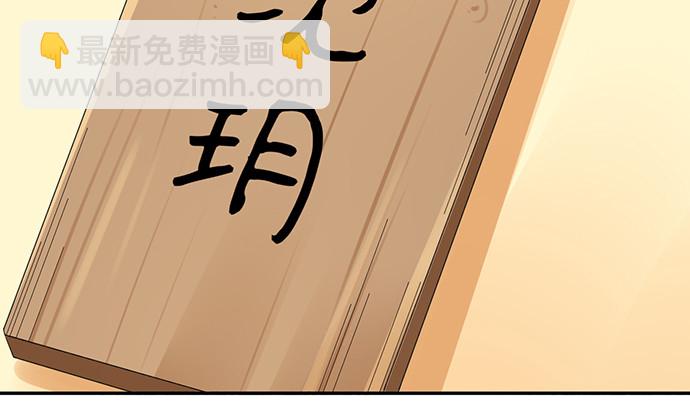 251.想要问你(1/4)-第247话