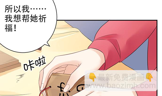 251.想要问你(1/4)-第247话
