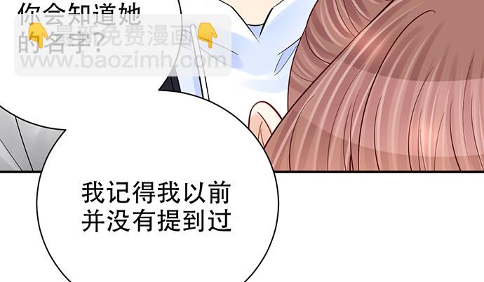251.想要问你(1/4)-第247话