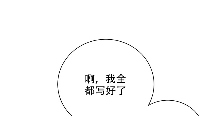 251.想要问你(1/4)-第247话
