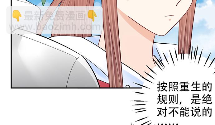 251.想要问你(1/4)-第247话