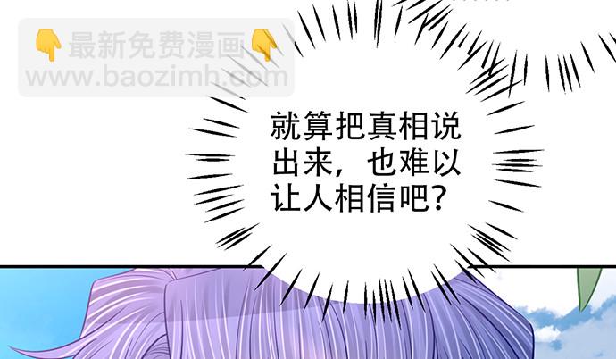 251.想要问你(1/4)-第247话