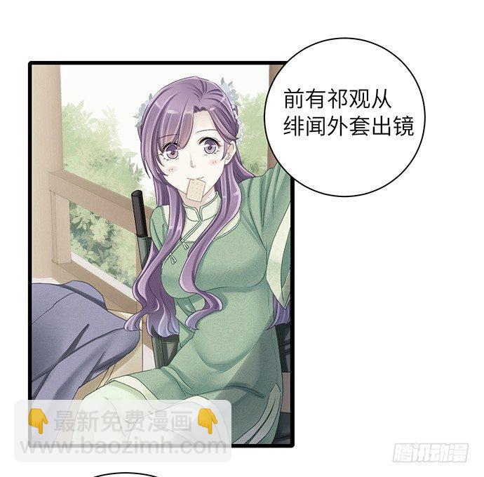 27.星的开始-第27话