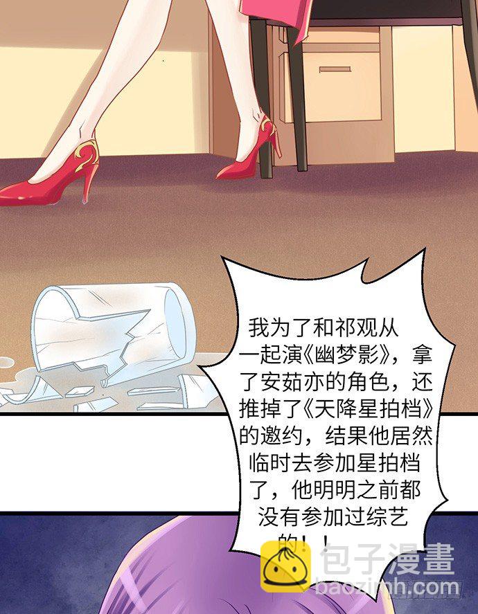 27.星的开始-第27话