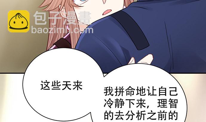 257.（限免）幼稚的自大狂(1/3)-第253话