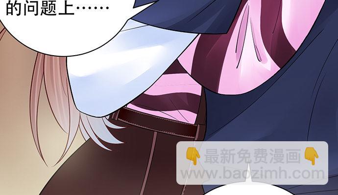 257.（限免）幼稚的自大狂(1/3)-第253话