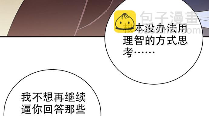 257.（限免）幼稚的自大狂(1/3)-第253话