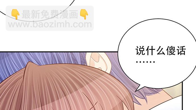 257.（限免）幼稚的自大狂(1/3)-第253话