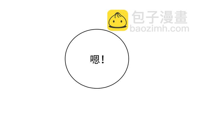 257.（限免）幼稚的自大狂(1/3)-第253话