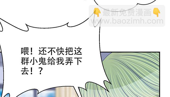 257.（限免）幼稚的自大狂(1/3)-第253话