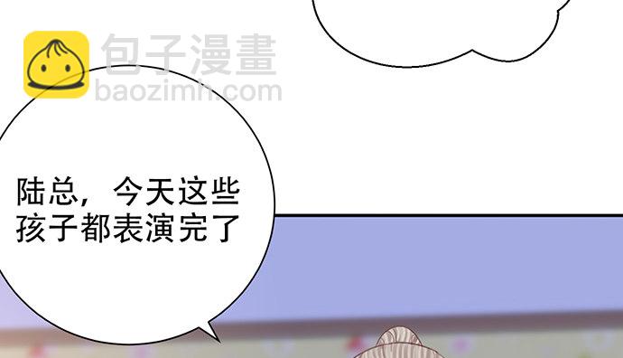 257.（限免）幼稚的自大狂(1/3)-第253话