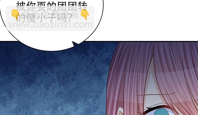 261.强吻(1/3)-第257话