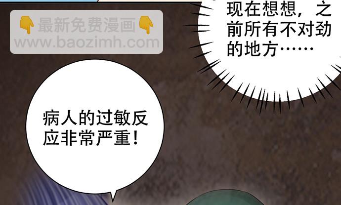 265.你相信吗？(1/3)-第261话