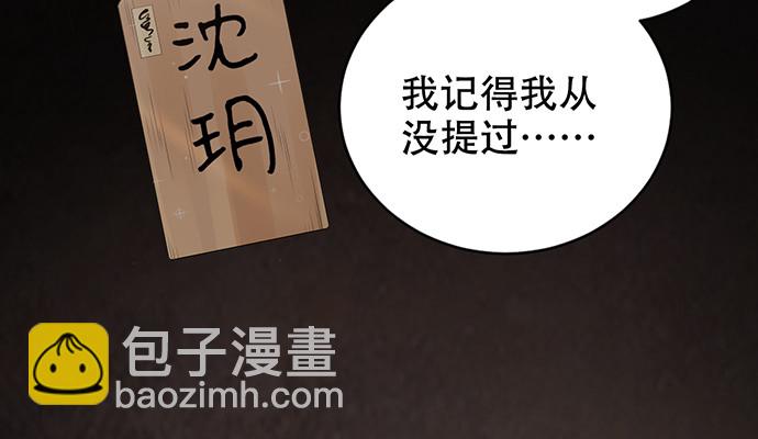265.你相信吗？(1/3)-第261话