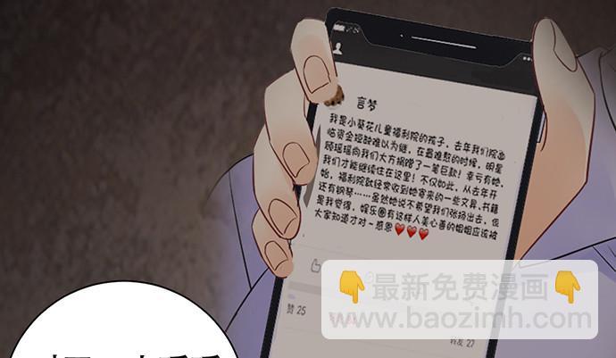 265.你相信吗？(1/3)-第261话