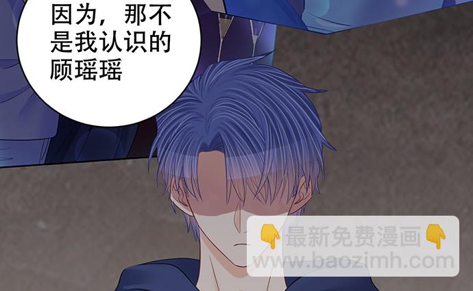 265.你相信吗？(1/3)-第261话