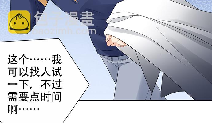 267.回答(1/4)-第263话