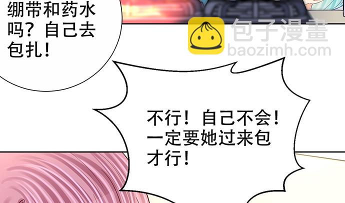 271.项链(1/4)-第267话