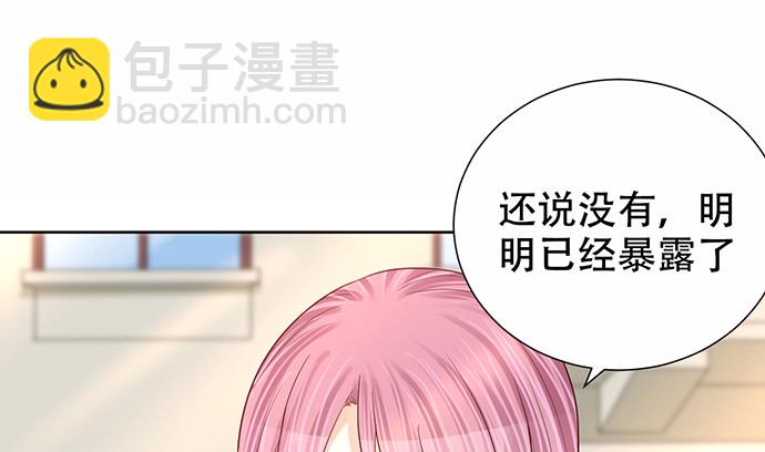 273.暴露(1/3)-第269话
