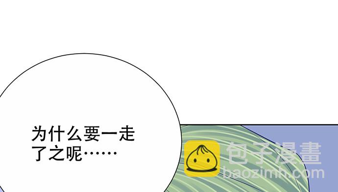 275.错过(1/4)-第271话