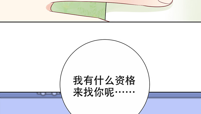 275.错过(1/4)-第271话