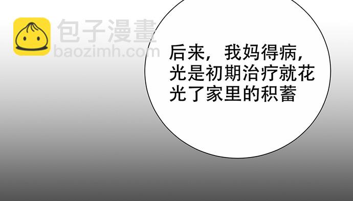 275.错过(1/4)-第271话