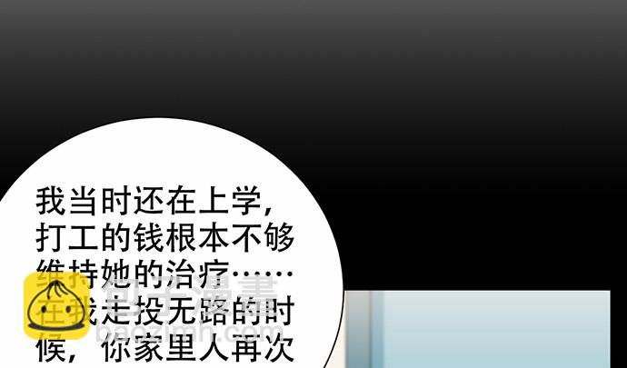 275.错过(1/4)-第271话