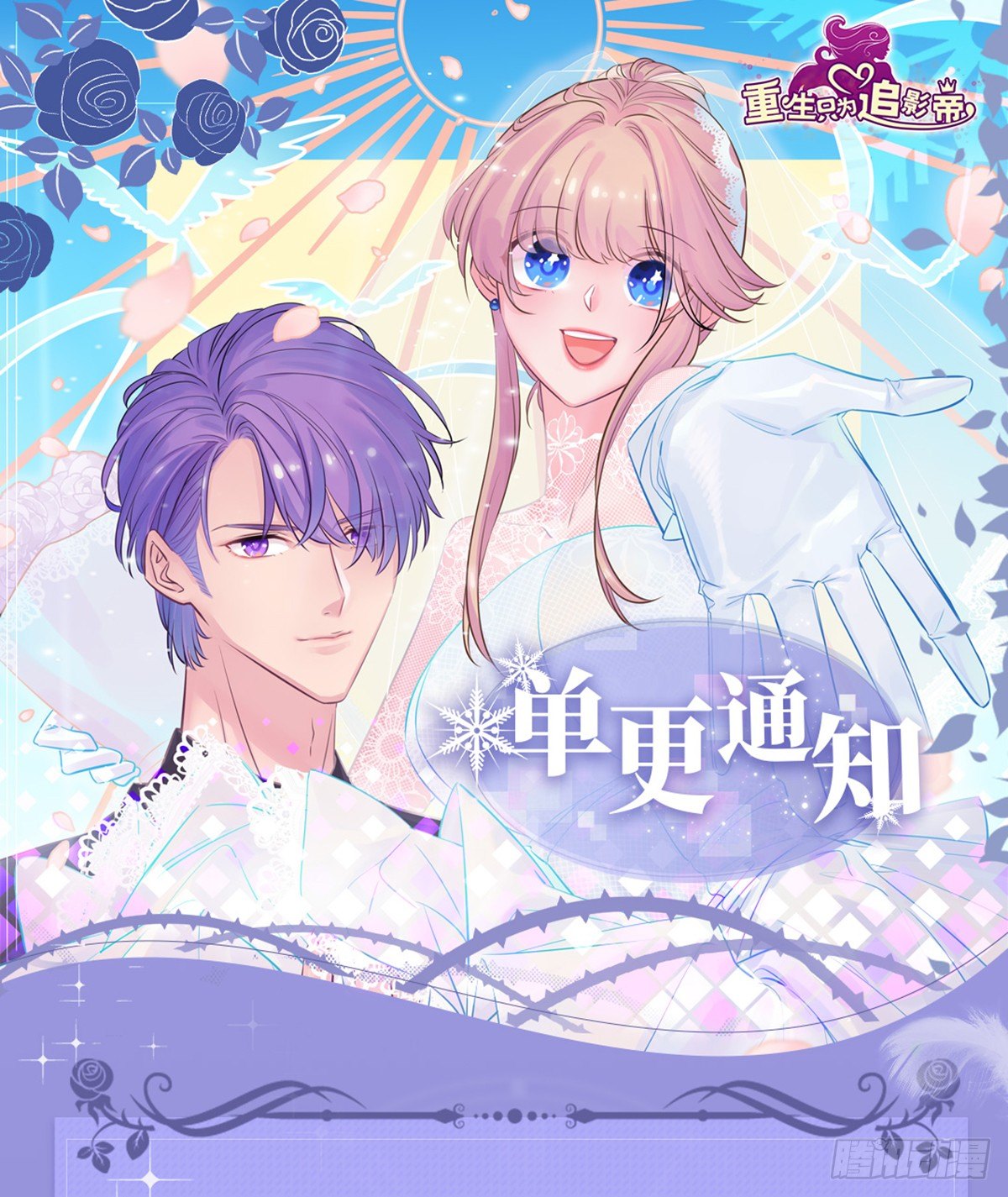 单更通知-第273话