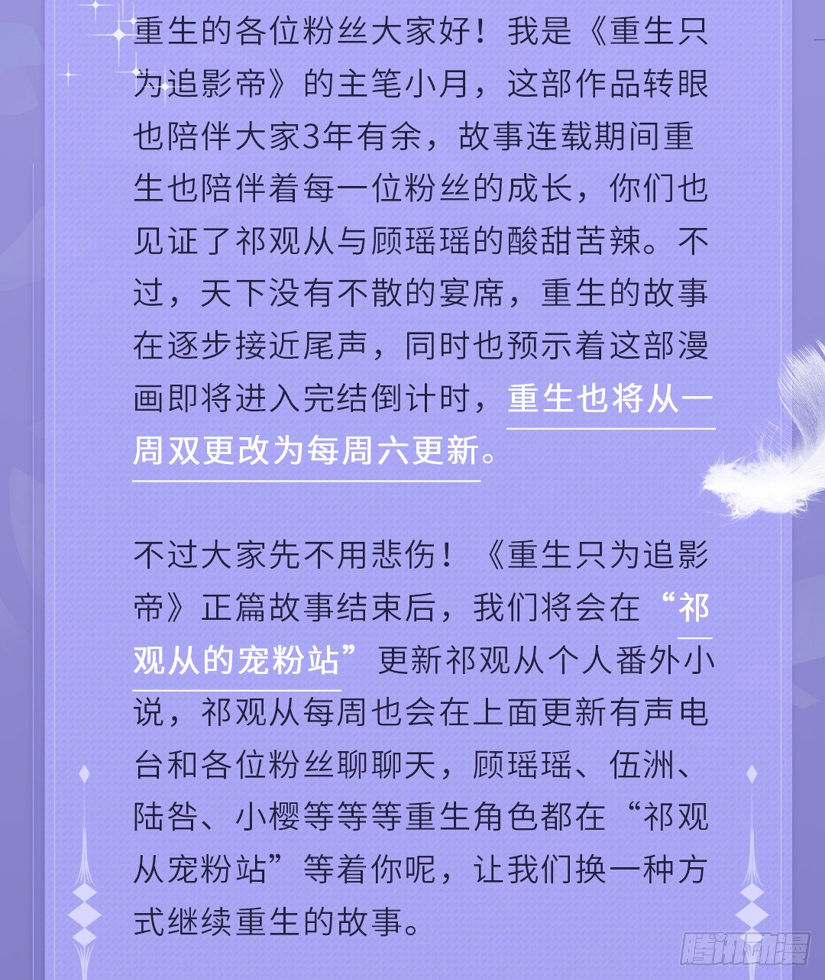 单更通知-第273话