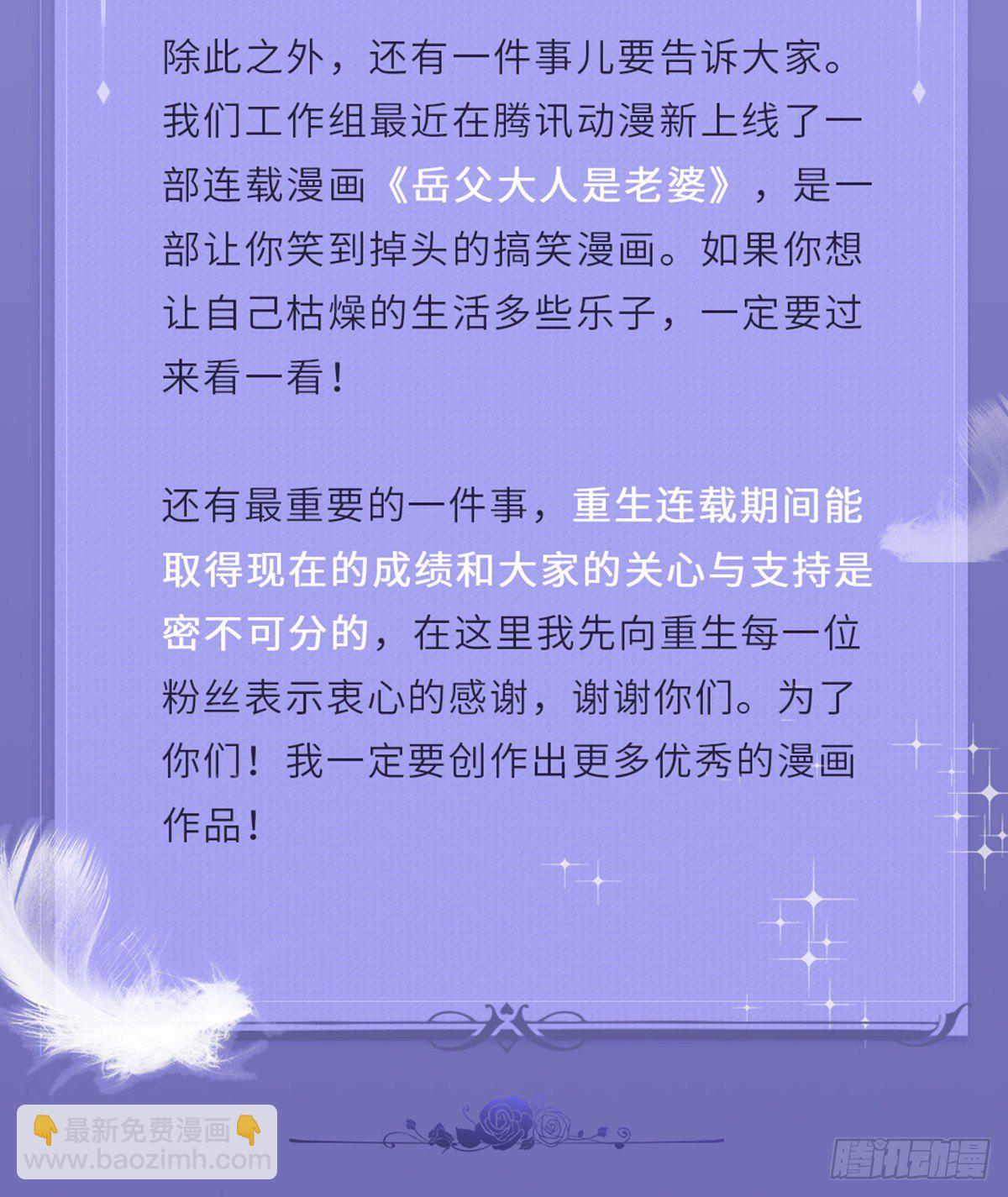 单更通知-第273话