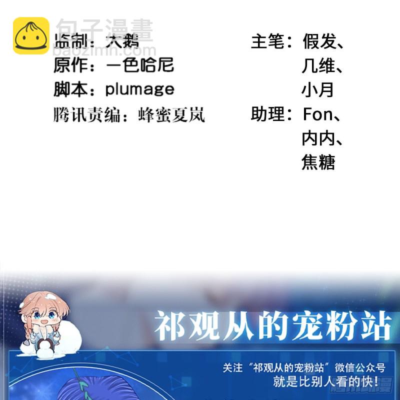 278.游戏规则(1/2)-第275话