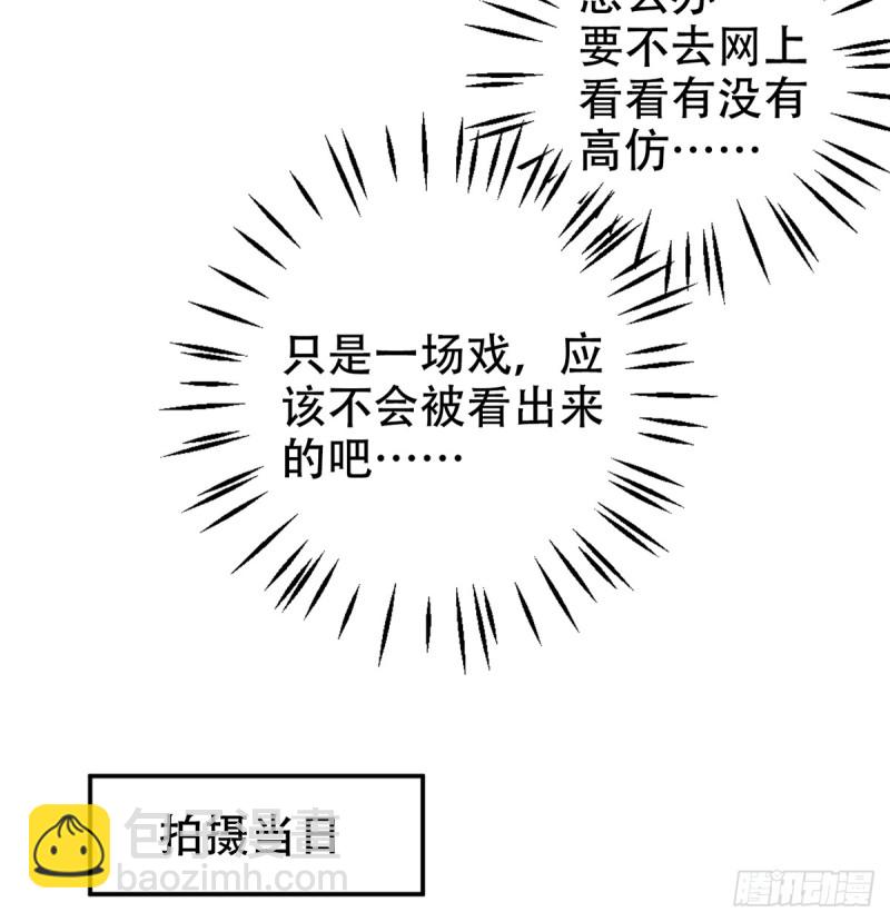 278.游戏规则(1/2)-第275话