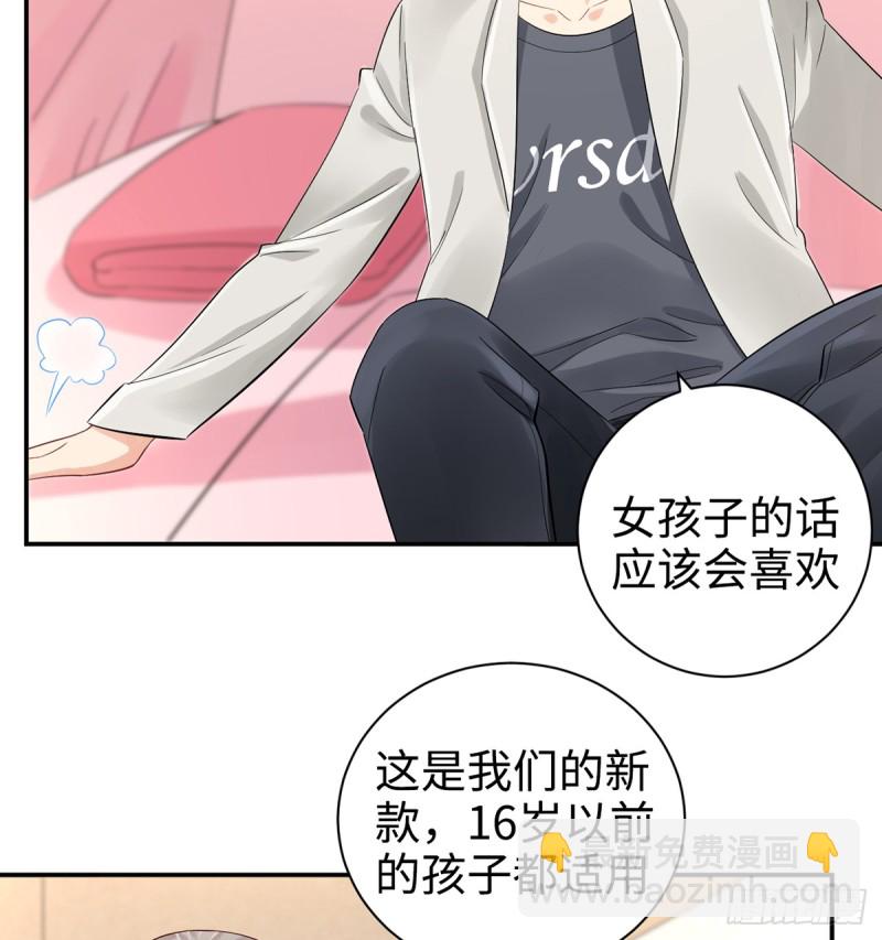 284.疯狂暗示(1/2)-第281话