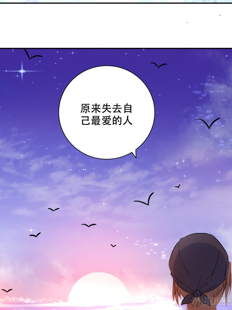 286.比死亡更痛苦(1/2)-第283话