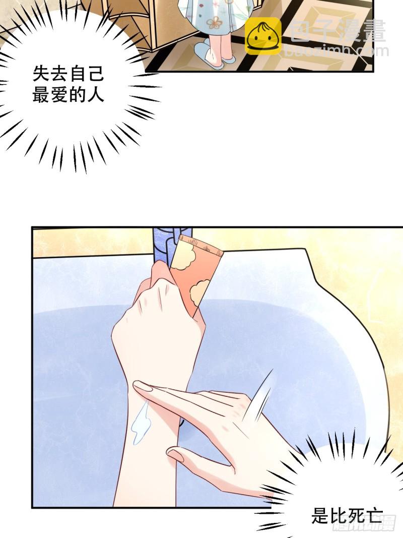 286.比死亡更痛苦(1/2)-第283话