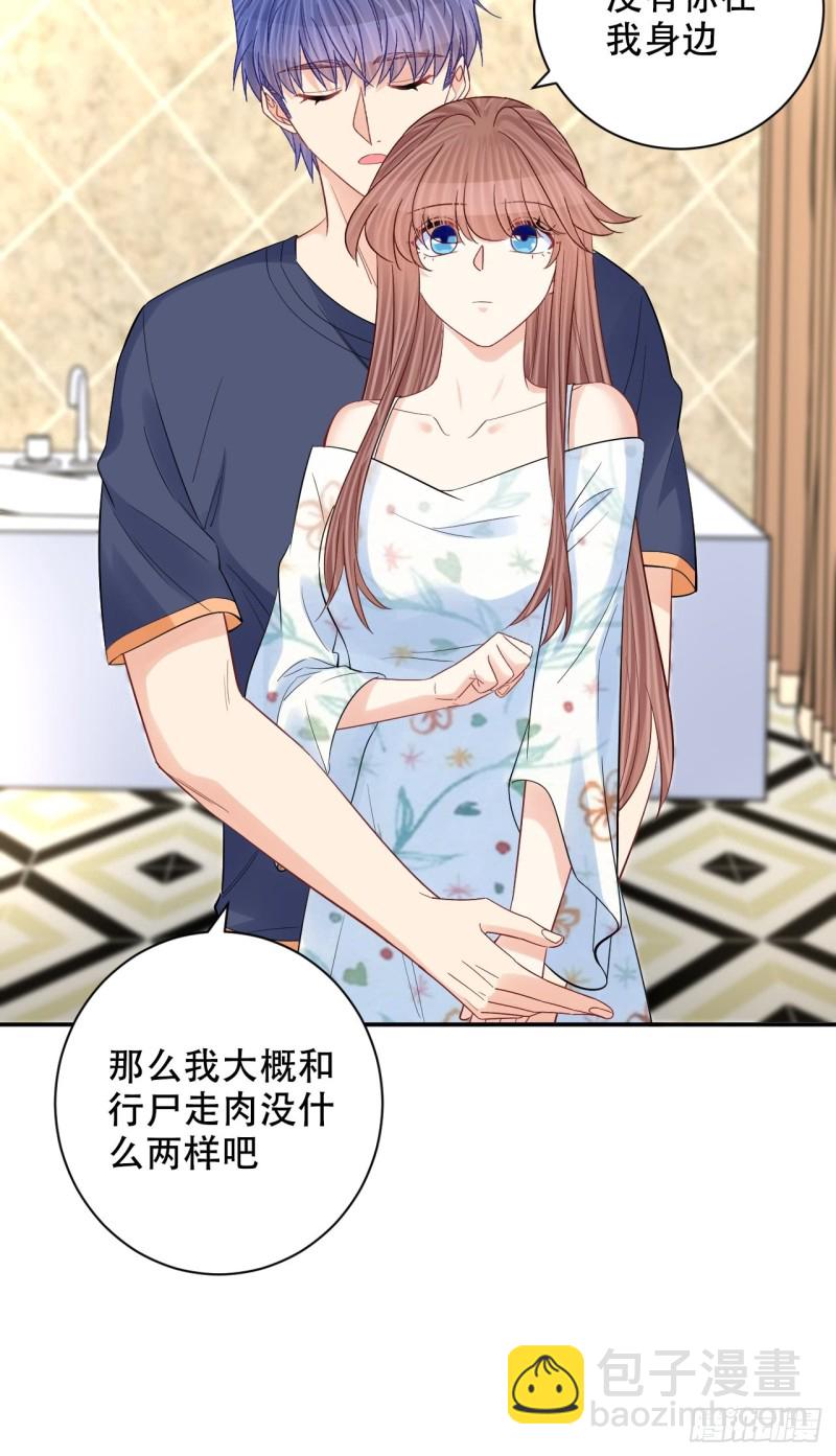 286.比死亡更痛苦(1/2)-第283话