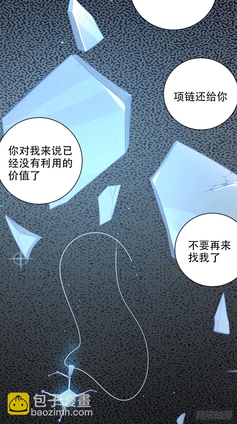 288.消失(1/2)-第285话
