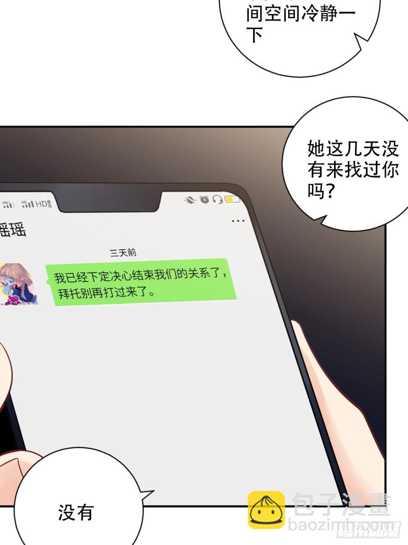 288.消失(1/2)-第285话