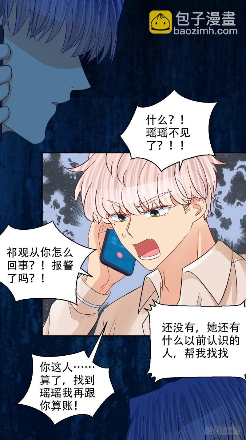 288.消失(1/2)-第285话