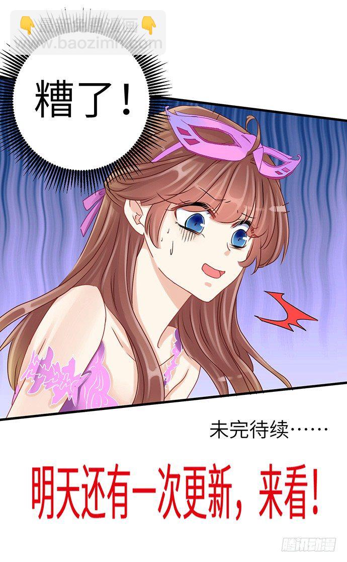 31.找到了！-第31话